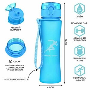 Бутылка для воды, 600 мл, "Движение - жизнь", с поильником, голубая