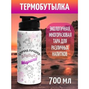 Бутылка для воды спортивная детская с именем марина 700 мл