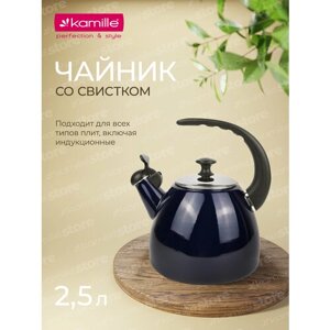 Чайник 2,5 л. эмалированный со свистком Kamille KM 1040D с черной бакелитовой ручкой (2,5 л. синий)