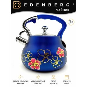 Чайник Edenberg EB-8842 из нержавеющей стали со свистком 3 л