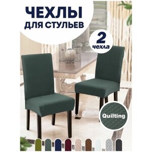 Чехол LuxAlto на стул со спинкой, для мебели, Коллекция "Quilting", Серо-зеленый, Комплект 2 шт.