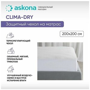 Чехол на матрас Askona (Аскона) Clima-Dry 200х200