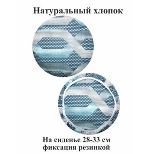 Чехол на табурет, пуф, туристический стул с размером сиденья 28-33 см, хлопковый, мягкая форма - 1 шт. Тефия