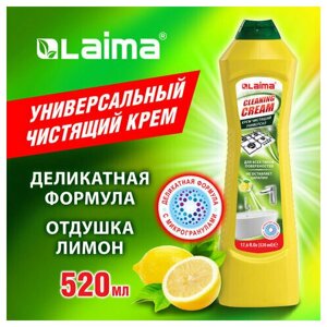 Чистящее средство универсальное крем 520мл LAIMA PROFESSIONAL "Лимон", 608660