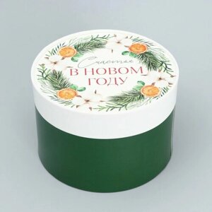 Дарите Счастье Коробка подарочная круглая «Счастья», 12 х 16 см
