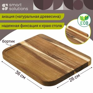 Доска разделочная с упором и бортиками Fix&Cut 36х26 см деревянная, из акации Smart Solutions SS00006