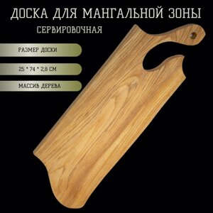 Доска разделочная сервировочная для мангальной зоны