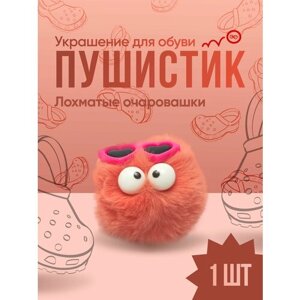 Джиббитсы пушистики для кроксов сабо Jibbitz, значки и клипсы для обуви Крокс, 1 шт, Zoomer