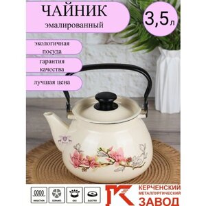 Эмалированный чайник "Магнолия" объемом 3,5 литра, Керченская эмаль