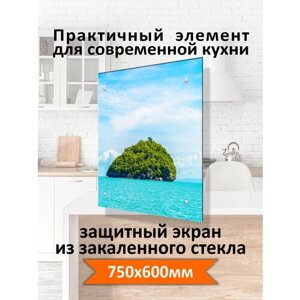 Фартук кухонный на стену панель из закаленного стекла / Защитный экран для кухни "Остров в море" 600x750