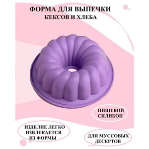 Форма для кекса круглая с отверстием 20 см, форма для выпечки с дыркой, форма для круглого кекса