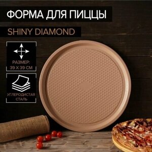 Форма для пиццы Magistro Shiny Diamond, 39 1,5 см, толщина 0,6 мм, антипригарное покрытие, цвет коричневый