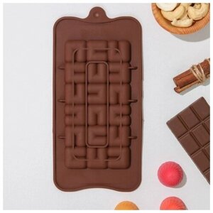 Форма для шоколада «Лабиринт», 18 ячеек, 22111 см, цвет шоколадный