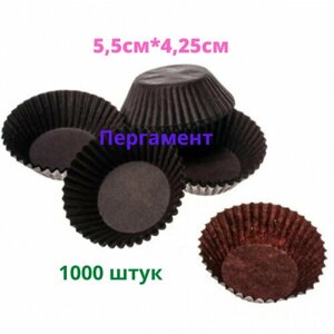 Форма для выпечки и запекания 1000штук коричневый (140-45W)/ Форма бумажная для кексов 50мм*42,5мм/ Формочки крафт для конфет