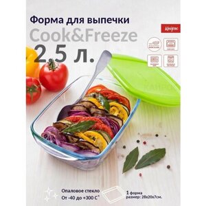 Форма для запекания PYREX Cook&Store 2,5л 28х20см с крышкой