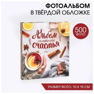 Фотоальбом на 500 фото «Альбом семейного счастья»