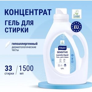 Гель для стирки Mayeri Sensitive, 1.626 кг, 1.5 л, универсальное, для деликатных тканей