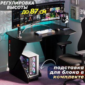 Геймерский компьютерный игровой стол и подставка под блок черный / дэн-мастер / офисный, письменный стол для компьютера пк