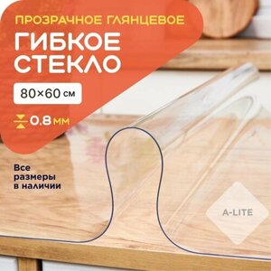 Гибкое стекло на стол A-Lite 80х60 0,8 мм прозрачная скатерть силиконовая, защитная, мягкое стекло, жидкое стекло, пленка ПВХ, клеенка