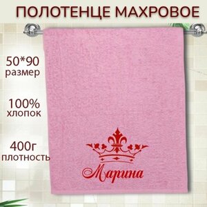 Именное полотенце подарочное 50*90см Марина