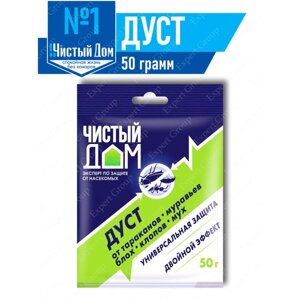 Инсектицидное средство дуст дезар универсальный Чистый Дом 50 гр.