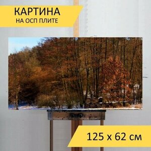 Картина на ОСП 125х62 см. Лес, солома, зима" горизонтальная, для интерьера, с креплениями