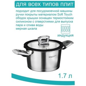 Кастрюля 1,7 л "Техно" KT13-D-16 (г. Барнаул)