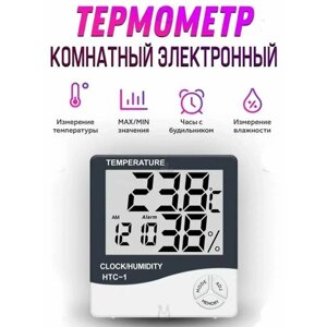 Комнатный домашний термометр функцией гигрометра и часами