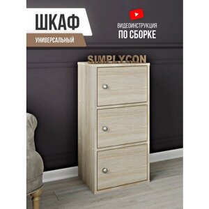 Комод для вещей, игрушек, шкаф с полками, шкаф - пенал настенный, тумба напольная, шкафчик для одежды, узкий шкаф, Simplycon, цвет Сонома