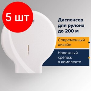 Комплект 5 шт, Диспенсер для туалетной бумаги LAIMA PROFESSIONAL ORIGINAL (Система T2), малый, белый, ABS, 605766