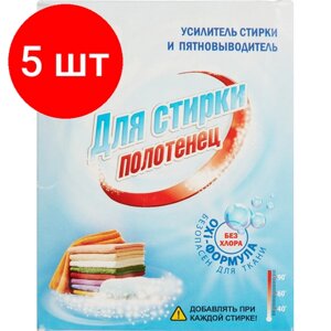 Комплект 5 штук, Пятновыводитель Средство для стирки полотенец Dr. Norvin 300г