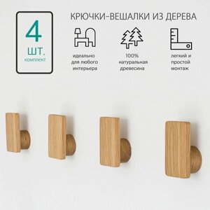 Комплект: Крючок из дерева, 4 шт. Крючки-вешалки деревянные IKEA, икея.