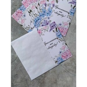 Комплект пригласительных и конвертов на свадьбу 10 штук