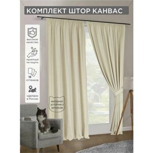 Комплект штор ВсеТканиТут / канвас Bacio / светло-бежевый / 600x270 см (2 шт х 300 см) с подхватом