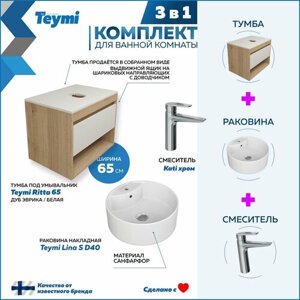 Комплект Teymi 3 в 1: Тумба Ritta 65 дуб эврика/белый матовый + раковина Lina S D40 с полочкой + смеситель Kati, хром F03914