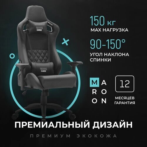 Компьютерное кресло VMMGAME Maroon игровое, обивка: искусственная кожа, цвет: агатовый-черный