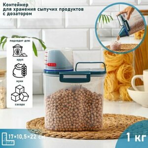 Контейнер пластиковый для хранения сыпучих продуктов с дозатором, 1 кг, 17x10.5x22 см, цвет прозрачный