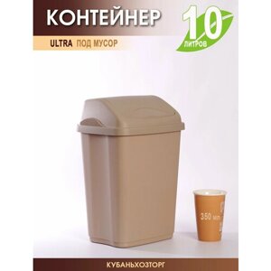 Контейнер ULTRA матовый 10 Л