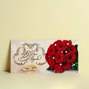 Конверт для денег, «В день свадьбы», красные розы, 16,5 х 8 см (комплект из 70 шт)