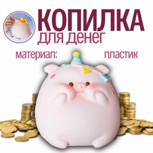 Копилка для денег детская Свинья