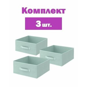 Короб Spaceo KUB Laguna 15x31x31 см 14.4 л полиэстер цвет сизый, 3 шт