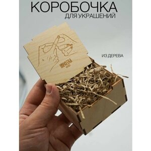 Коробка для обручальных колец