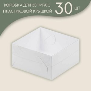 Коробка для зефира, тортов и пирожных с пластиковой крышкой 200*200*70 мм (белая)/ 30 шт.