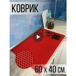 Коврик для посуды на кухню сушка ЭВА 40х60