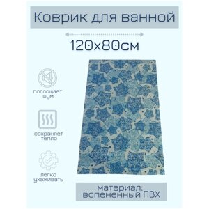 Коврик для ванной комнаты из вспененного поливинилхлорида (ПВХ) 80x120 см, голубой/синий, с рисунком "Цветы"