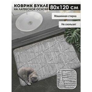 Коврик прикроватный в спальню Icarpet букле Кристалл 80х120 пепельно-серый, коврик в ванную антискользящий