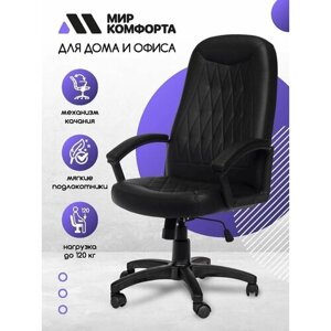 Кресло компьютерное / кресло руководителя The World of Comfort Джокер черный, экокожа, мягкие подлокотники