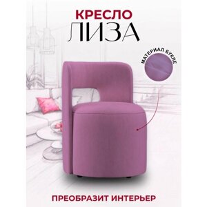 Кресло Лиза дизайнерское, кресло для офиса, кресло в гостиную, кресло для дома, 85x70x82 см, букле, BedPoint.