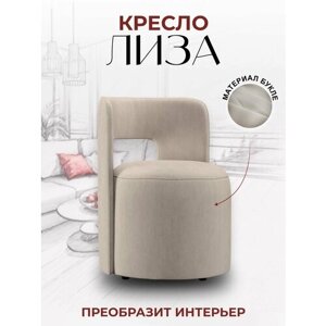 Кресло Лиза дизайнерское, кресло для офиса, кресло в гостиную, кресло для дома, 85x70x82 см, букле, BedPoint.