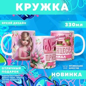 Кружка "С именем Аида" PrintMania 330мл